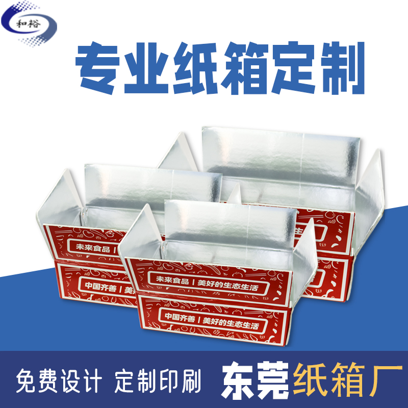 辽阳市纸箱定做厂家如何保证纸箱质量？